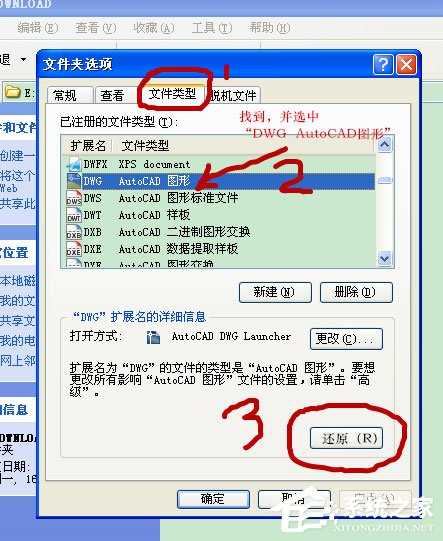 Win7提示“未授予用户在此计算机上的请求登录类型”怎么办？