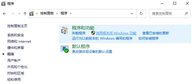 win10系统重装ie浏览器方法教学