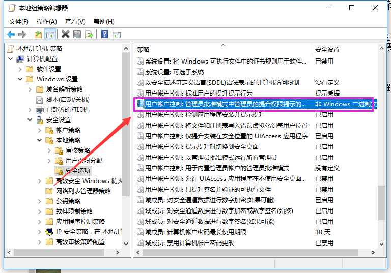 win7系统怎么关闭UAC功能？关闭UAC用户账户控制功能