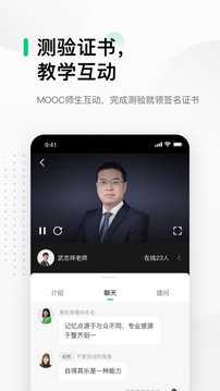 中国大学MOOC下载