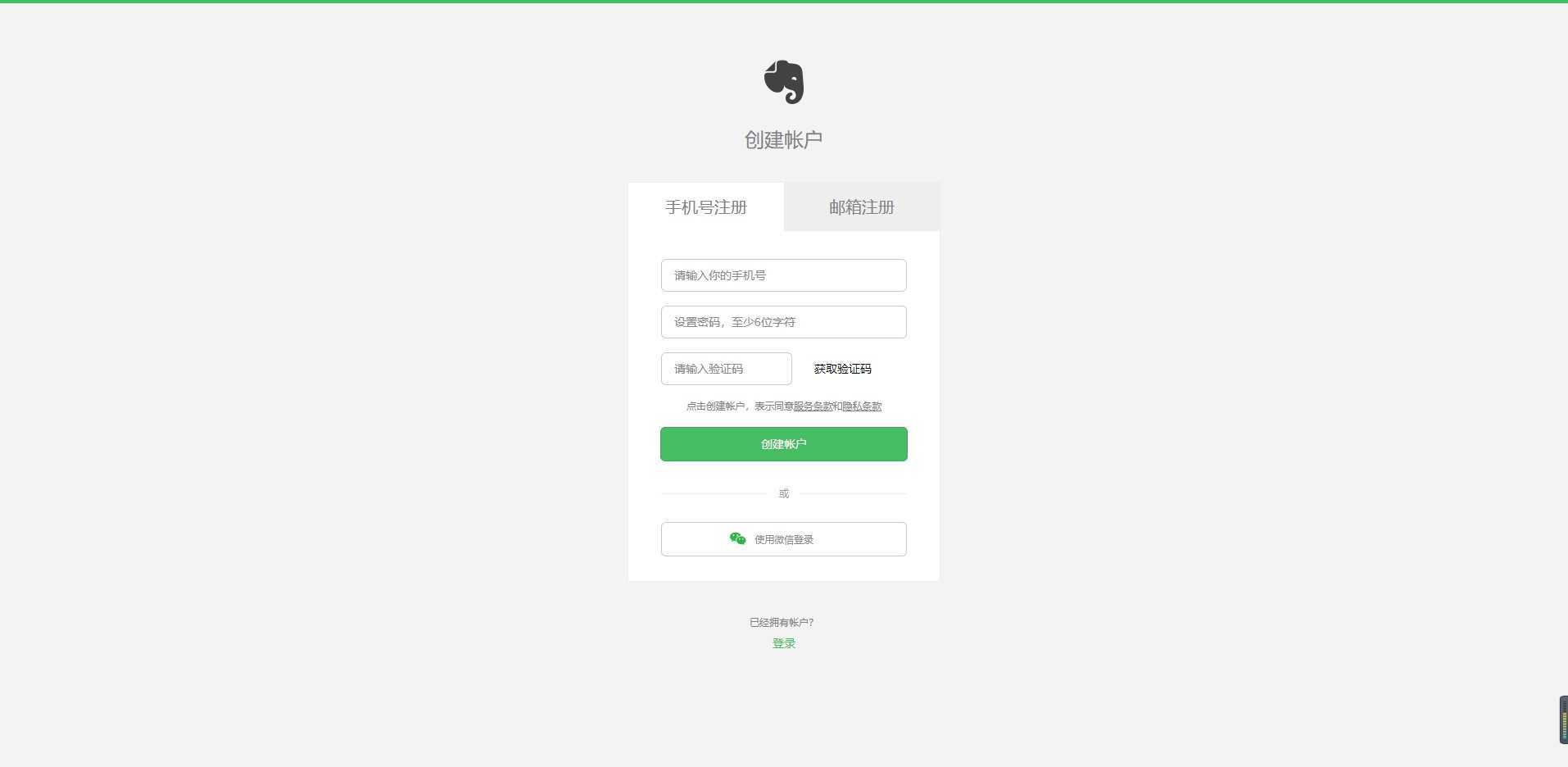 印象笔记网页版登录入口在哪_印象笔记网页版官方网址入口分享
