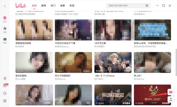 bilibili电脑版怎么看直播？电脑版哔哩哔哩开直播教程