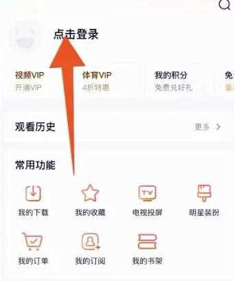 腾讯视频vip账号如何共享使用？