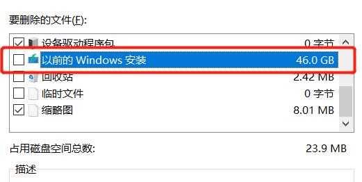 win11怎么删除Windows.old文件夹？in11系统Windows.old文件夹删除方法