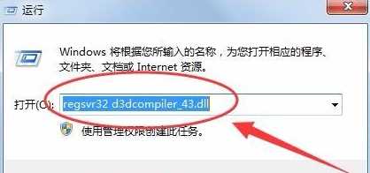 电脑d3dcompiler43.dll文件丢失怎么办？恢复电脑d3dcompiler43.dll文件的步骤