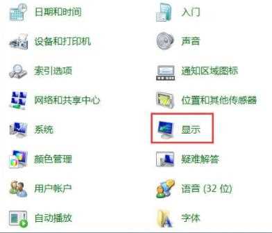 win7怎么更改屏幕刷新率?win7屏幕刷新率更改教学