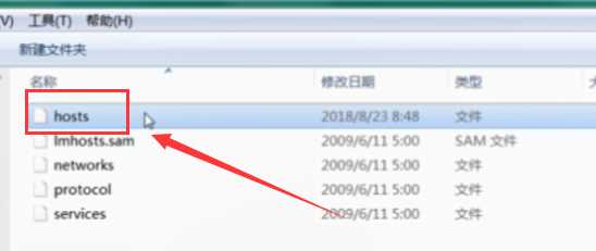 win7hosts文件位置在哪？win7hosts文件没了，在哪儿找回？