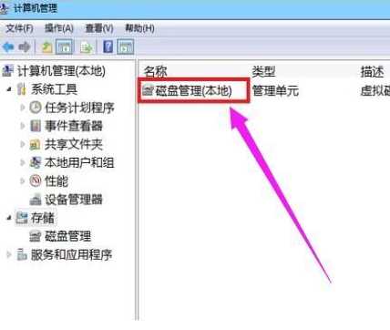 windows7系统怎么分区_windows7系统分区详细教程