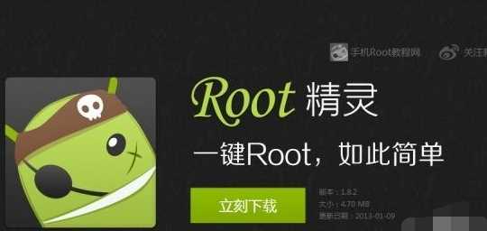 一键root工具哪个好,我告诉你手机ROOT哪个最好