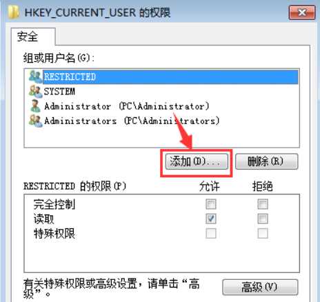 win7开机提示group policy client服务未能登录解决教程