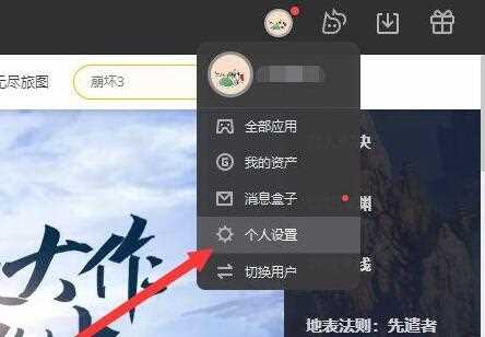 WeGame登录限制怎么解除?WeGame解除登录限制方法
