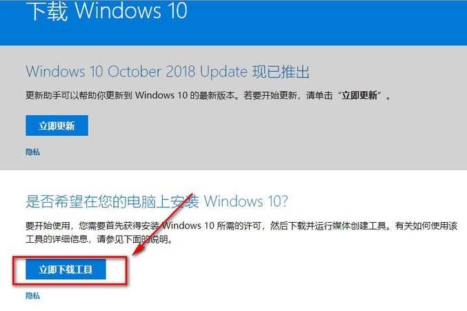 微软官网win10下载
