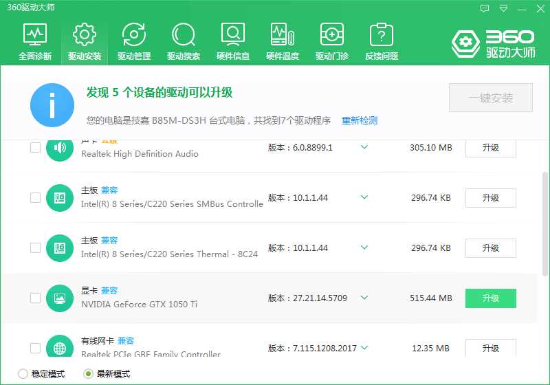 win10第三方软件模糊解决方案