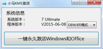 windows10激活工具推荐