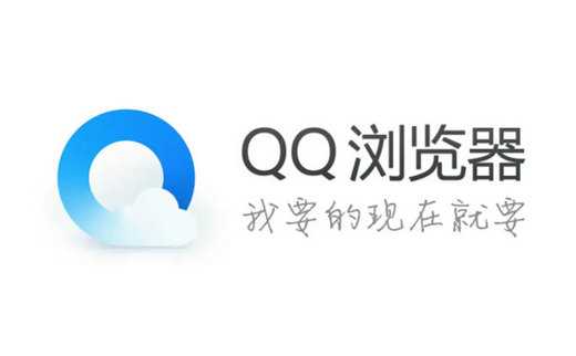 QQ浏览器网页版入口在哪？QQ浏览器在线使用网页版地址