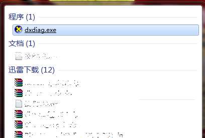 Win7 directx3D加速不可用怎么办?