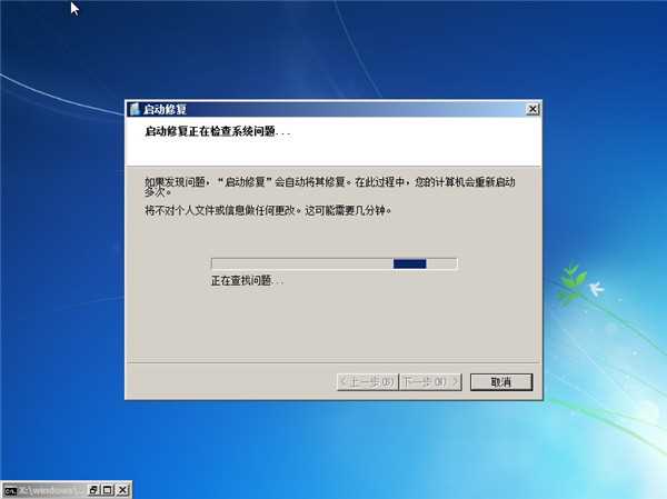 win7开机但进不去系统怎么办？win7能开机但进不了系统解决方法