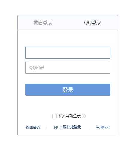 qq邮箱官方网页版登录_qq邮箱网页版登录入口网址分享