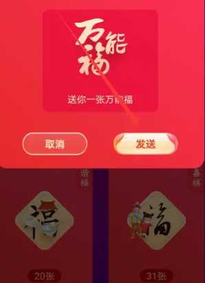 支付宝2023万能福卡怎么领？支付宝2023万能福卡获取方法