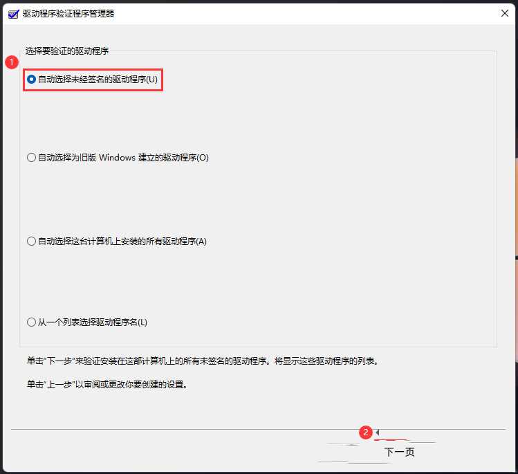 win11如何检测驱动是否正常？win11检测驱动教程