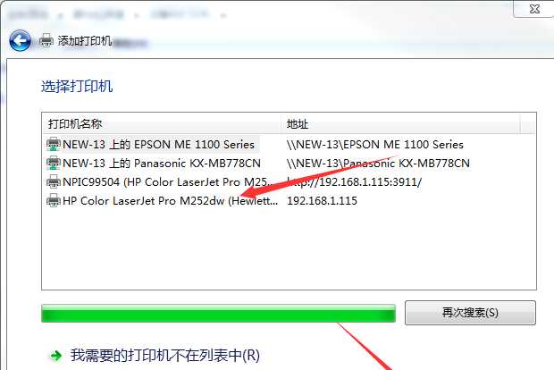 Win7旗舰版打印机应该怎么安装？