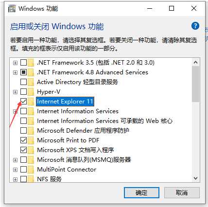 win10系统重装ie浏览器方法教学