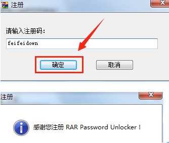 WinRAR文件密码忘了怎么办?WinRAR文件密码破解教程