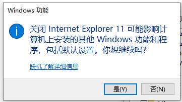 win10系统重装ie浏览器方法教学