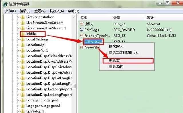 win7怎么去掉快捷方式小箭头？win7快捷方式小箭头去除方法