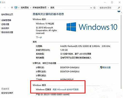 Win10系统如何永久激活?三种方法永久激活win10系统