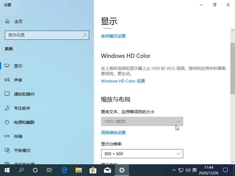 win10第三方软件模糊解决方案