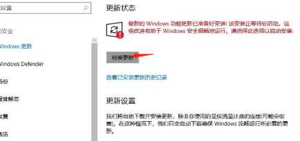 win10怎么更新?