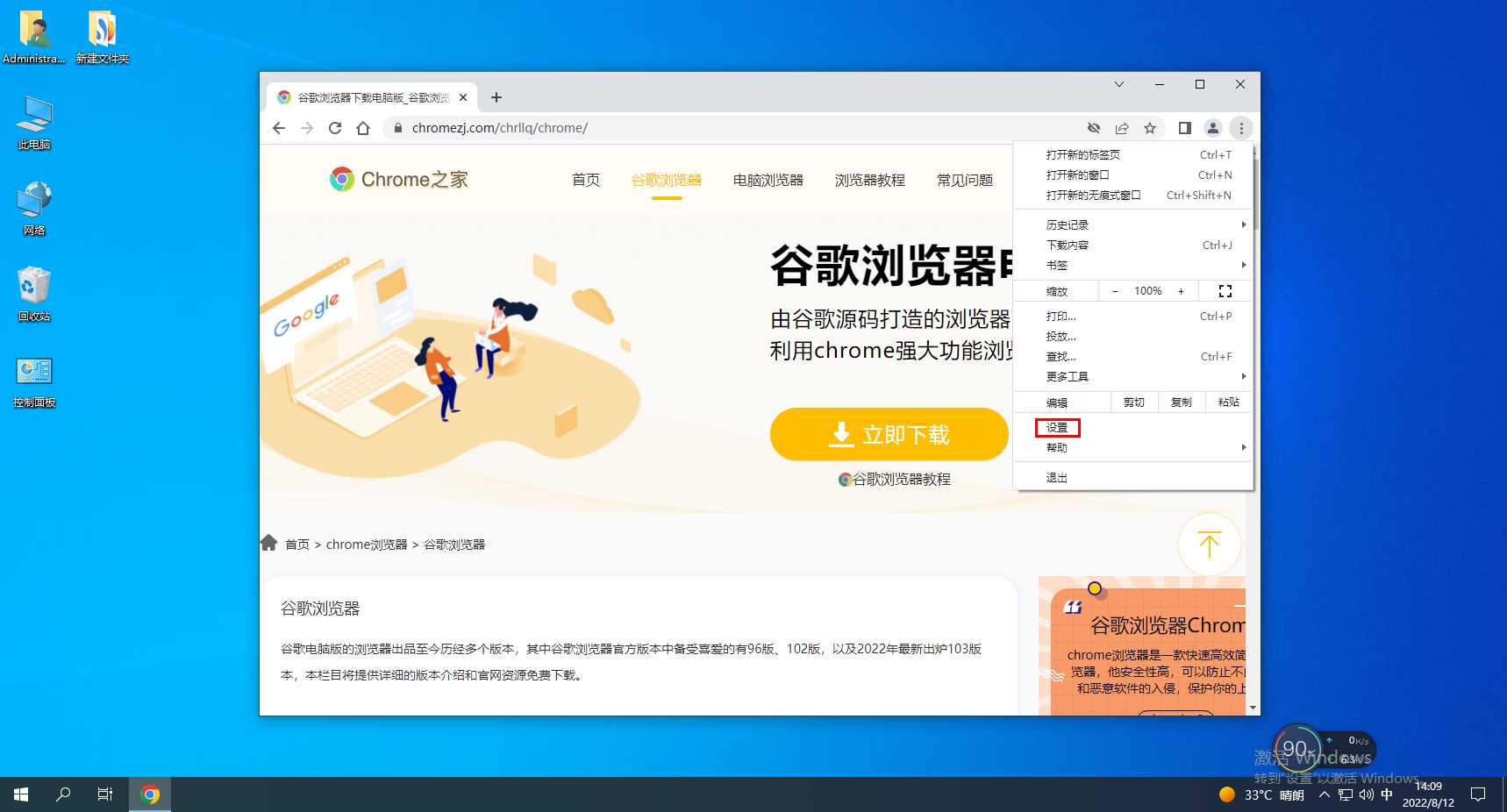 谷歌浏览器主页被篡改怎么办？google浏览器主页被修改解决方法