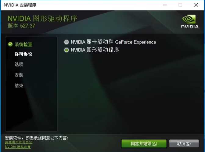 英伟达显卡驱动怎么下载安装？NVIDIA显卡驱动下载安装教程