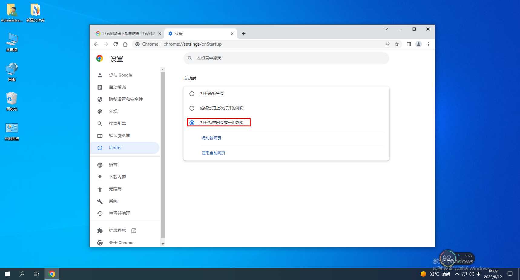 谷歌浏览器主页被篡改怎么办？google浏览器主页被修改解决方法