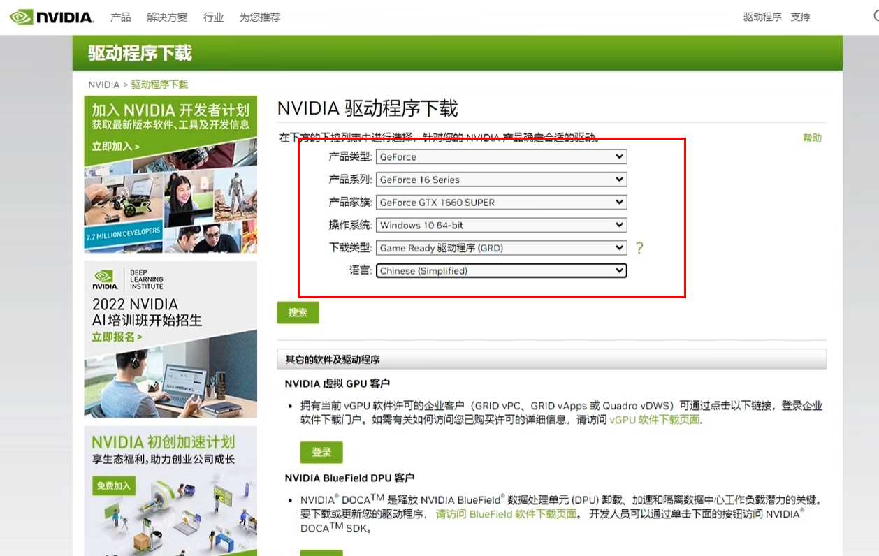 英伟达显卡驱动怎么下载安装？NVIDIA显卡驱动下载安装教程