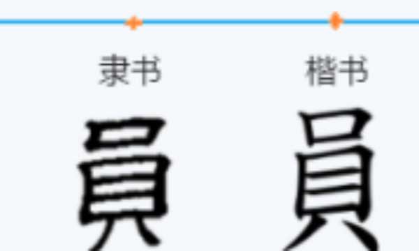 二年级_员可以组什么词语?员可以组什么词语