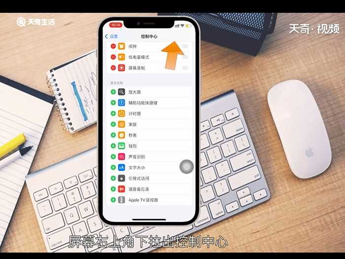 苹果手机录屏在哪位置?苹果手机录屏在哪里?(苹果手机录屏功能在哪里)