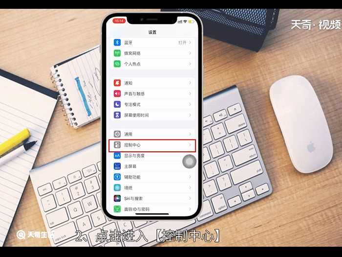 苹果手机录屏在哪位置?苹果手机录屏在哪里?(苹果手机录屏功能在哪里)