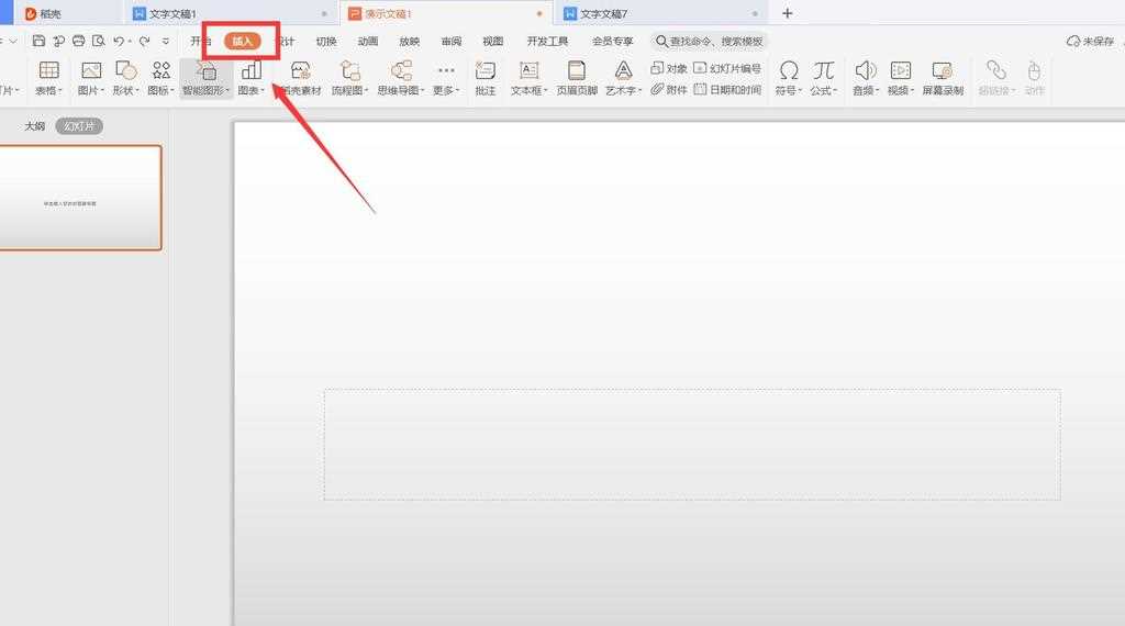 PPT时间轴怎么做?(ppt时间轴)
