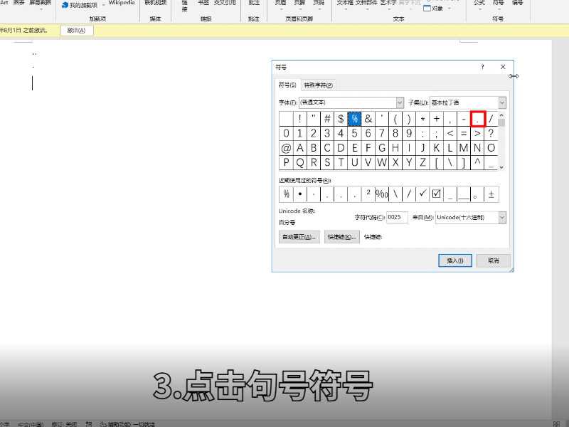 圆点怎么打出来?圆点怎么打?(圆点)