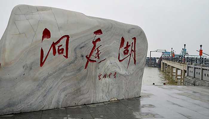 洞庭湖的位置?洞庭湖在哪里?(洞庭湖在哪里)