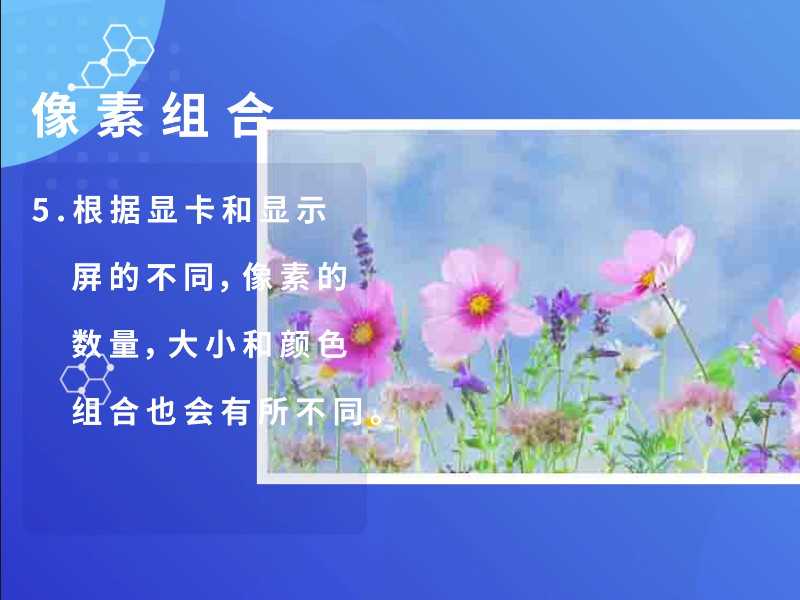 px是什么含义?px是什么意思(px)