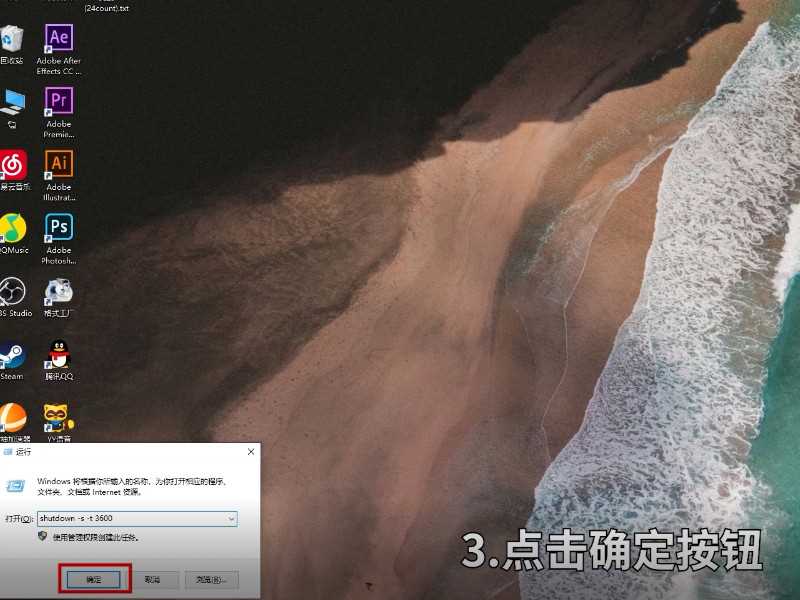 电脑自动关机命令是什么?电脑自动关机命令(自动关机命令)