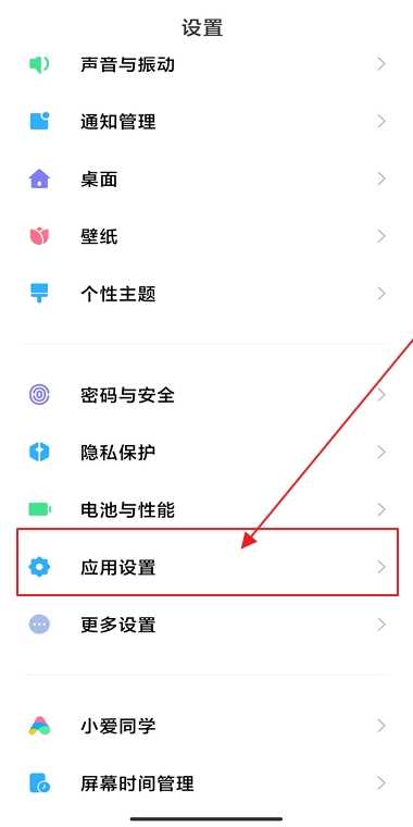手机怎么设置默认浏览器?(设置默认浏览器)