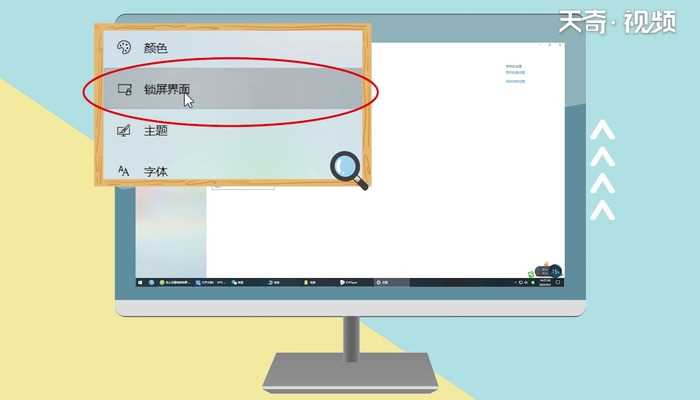 电脑锁屏设置的方法?电脑锁屏怎么设置?(电脑锁屏)