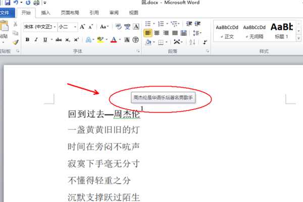 脚注怎么加?(脚注怎么加)