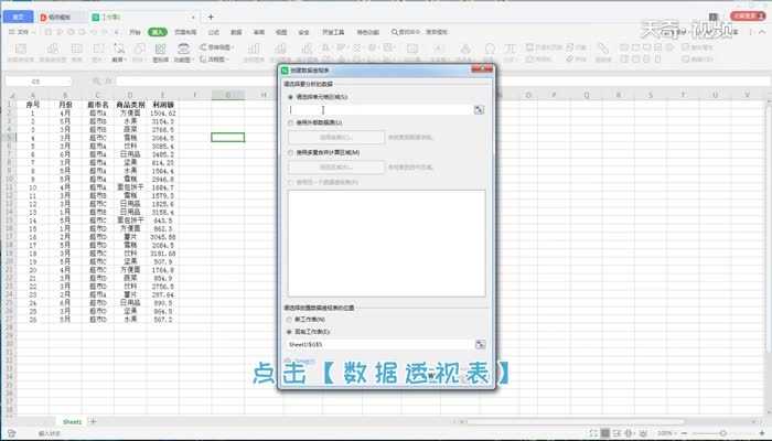 数据透视表怎么做?数据透视表怎么做?(数据透视表怎么做)