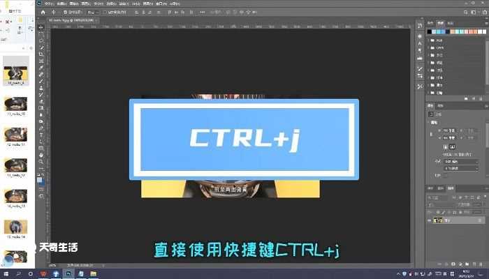 ps里复制图层的快捷键_复制图层的快捷键(ps复制图层快捷键)