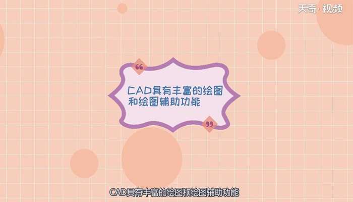 什么是CAD?CAD是什么(cad是什么)